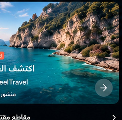 وجهة سفر